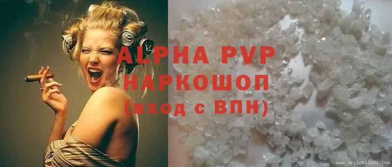 Alpha PVP VHQ  Бабаево 